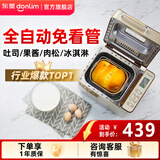 东菱（Donlim）面包机全自动家用 和面一体机揉面智能发酵 大容量免配多功能可预约烤面包早餐机 送礼推荐 自动撒果料【热销爆款TM018】