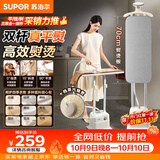 苏泊尔（SUPOR）【10档精烫】立式挂烫机40g/min大蒸汽2L水箱家用熨烫机大功率手持熨斗机EGU-235A团购礼物