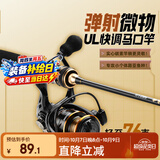 威联盟1.8米尚方极狐直柄马口竿套装UL调微物路亚杆实心竿梢路亚钓鱼竿