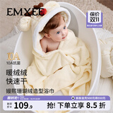 嫚熙（EMXEE）婴儿浴巾秋冬季斗篷浴袍新生儿珊瑚绒洗澡连帽包巾速干 小麋鹿【10A抗菌】125*80cm