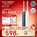 飞利浦（PHILIPS）Sonicare电动牙刷钻石3系 6730升级官方旗舰店送父母男生女生情侣装生日礼物 【心动CP套装】皓月白+星云蓝