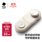 babycare儿童安全锁抽屉宝宝安全门锁扣多功能冰箱锁柜旋转对开型-卡塔白