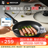 WMF厨具炒锅煎炒锅不粘炒菜锅燃电通用不粘(升级版)银彩Pro煎锅24cm