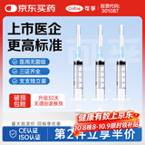 可孚 一次性注射器医用无菌针管针筒带针头喂食喂药器 10支5ml*0.6