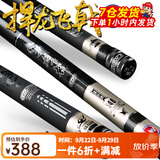 光威（GW）鱼竿捍龙飞戟超轻硬28调碳素台钓竿鲫鲤野钓鲢草青大物钓鱼竿手杆 7.2m +竿稍+金属竿止+缠把带（原售1258圆）