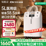 氧精灵5L升医用制氧机家用老人吸氧机孕妇氧气机呼吸带雾化