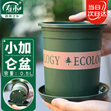 寿禾 加仑盆家用带托盘种植花卉多肉栽培花盆 0.5L加仑盆2个装