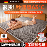 BERRSH德国柏瑞氏石墨烯电热毯单人双人电褥子1.8x2米双温双控自动断电 新国标双人-22mm双层加厚德绒【1.8*2.0米双控款】 石墨烯发热·暖透全身丨智能恒温省电丨全毯机洗不漏电