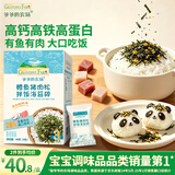爷爷的农场鳕鱼猪肉松拌饭海苔碎40g 高钙高铁高蛋白宝宝零食辅食调味拌饭料