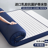 曼克顿（MANKEDUN）乳胶床垫加厚记忆棉榻榻米抗压单双人家用宿舍床褥子床垫子 立体白色（厚度约5cm） 120cm*190cm【大牌平替 无溢价】