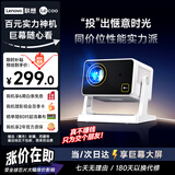 Lecoo联想LK213 【AI智能语音控制】云台投影仪家用智能高清投影机卧室手机投影电视(电动对焦）