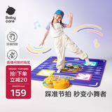 babycare灯光跳舞毯男女孩玩具儿童生日周岁礼物跳舞机亲子家用音乐3-6岁