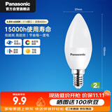 松下（Panasonic）LED灯泡节能灯泡 家用照明灯LED灯源灯具E14灯泡螺口4.8瓦6500K