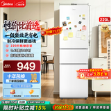 美的（Midea）231三门小型出租房家用220L宿舍节能低噪冰箱一级能效以旧换新国家补贴 220L三门三温【每天电费约0.27元超节能】