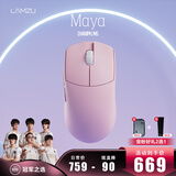 LAMZU兰族MayaX V2/玛雅X V2电竞游戏鼠标 万金油模具 轻量化FPS对称型鼠标有线/无线双8K 无畏契约CS2 （中小手）Maya 杏花粉【8K】
