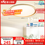雷士（NVC）吸顶灯客厅卧室餐厅阳台智能简约现代LED照明圆灯柠梦