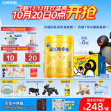 飞鹤星飞帆卓睿2段幼儿配方奶粉6-12月750g*6乳铁蛋白7种HMO益生菌