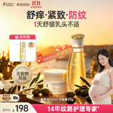 袋鼠妈妈妊娠舒纹油备孕妇女专用橄榄油淡纹修护精华身体乳敏肌可用护肤品 【防纹舒缓】橄榄油小金瓶96ml+羊脂膏28g