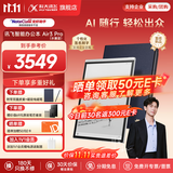 科大讯飞智能办公本Air3/Air3 Pro【爆款新品】8.2英寸电子书阅读器墨水屏平板会议语音转文字笔记手写本 【热卖新品】Air3 Pro 星光金+水墨蓝皮套 【30天价保 180天只换不修】