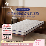 La Torretta 学生乳胶床垫 0.9米单人宿舍床垫子抑菌床褥子寝室垫被 90*200cm
