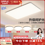 欧普照明（OPPLE）客厅灯吸顶灯主灯大灯超薄led现代简约呵护光全屋灯具卧室餐厅 呵护光三档 B3【三室两厅带风扇】