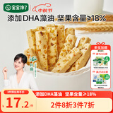 宝宝馋了每日坚果酥 宝宝儿童零食饼干高钙66g 享婴儿辅食食谱3岁