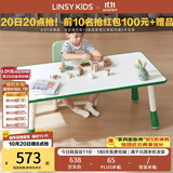 LINSY KIDS林氏儿童桌椅套装宝宝幼儿园学习桌花生桌 1.2米游戏桌+游戏椅*1