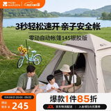 牧高笛（MOBIGARDEN）零动自动帐篷145银胶版 户外露营速开防晒帐篷 NX25661028 雅致灰