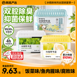网易严选冰箱除味盒除味剂除臭剂活性炭 食物防串味3盒