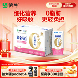 蒙牛新养道无乳糖牛奶脱脂200ml×24盒 送礼礼盒3.2g/100ml蛋白质