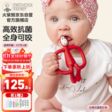 MATCHSTICK MONKEY 火柴猴牙胶无尾款 3个月-3岁婴儿口欲期牙胶 无尾款红色