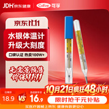 可孚玻璃体温计水银婴幼儿温度计人体医用高精度腋下体温表大1支