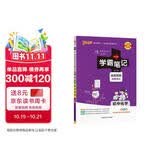 学霸笔记 初中 化学（通用版） 漫画图解 初一初二初三中考复习资料 初中知识点 25版 pass绿卡图书 适用于目前九年级
