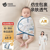 贝肽斯婴儿防惊跳睡袋包巾春秋双层新生儿襁褓包被宝宝睡觉神器 微笑S