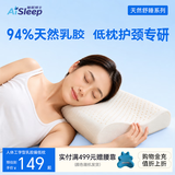 睡眠博士（AiSleep）乳胶枕 94%天然乳胶 泰国进口成人护颈椎枕头 深睡助眠专用波浪枕
