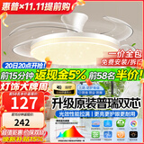 惠普隐形风扇灯客厅餐厅静音吊扇灯 2026年新款家用一体电扇吊灯具 满天星光-42寸吸顶款/遥控无极