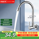 尊驰单冷厨房水龙头入墙不锈钢洗碗池菜盆360度旋转防溅水槽龙头2085G