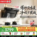 米家小米抽吸油烟机炉灶套装净烟机P1以旧换新上门安装 家用大吸力【天然气燃气灶套装】MJ04CY