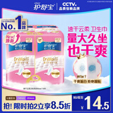 护舒宝【速干云柔】卫生巾量多日用284mm16片云感棉姨妈巾超薄透气自营