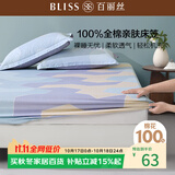 百丽丝水星家纺出品全棉床笠纯棉床单床笠罩单件全包床笠床垫保护套