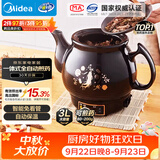 美的（Midea）煎药壶中药壶中药锅智能一体全自动陶瓷炖药锅煲3L大容量熬药壶煎药电药壶DG30E103