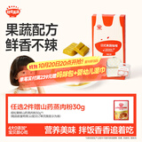 秋田满满 果蔬咖喱100g 减盐调料调味品_享婴儿宝宝儿童辅食食谱
