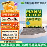 曼牌滤清器（MANNFILTER）空调滤清器滤芯CUK29061/CUK2939迈腾CC速腾高尔夫途安帕萨特途观