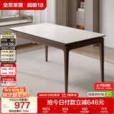 全友家居 简约实木框架钢化玻璃餐桌新中式家用客餐厅长方形吃饭桌子