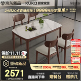 顾家家居新中式实用稳固橡胶实木岩板餐桌客厅餐椅家用餐桌实木腿DS7311T 1.4M餐桌(浅胡桃色）+（实木）鹿鹿棕椅*4