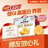 江中猴姑高蛋白低GI养胃猴头菇饼干老年营养品休闲零食礼盒糖友816g