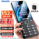 飞利浦（PHILIPS）P319老年手机4G全网通大电池超长待机大喇叭大声音2.8大屏大字大按键老年人专用学生功能机 星空黑