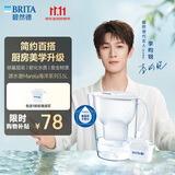 碧然德（BRITA）滤水壶Marella海洋系列3.5L白色 1壶1芯净水器家用 过滤壶自来水过滤器升级版