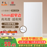 佛山照明无界面板灯集成吊顶灯平板灯厨卫灯300*600白光36W