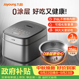 九阳（Joyoung）家用3升2~3人0涂层电饭煲电饭锅316L不锈钢球胆无涂层1200W IH电磁加热5A好米饭国家补贴F-30F315L
